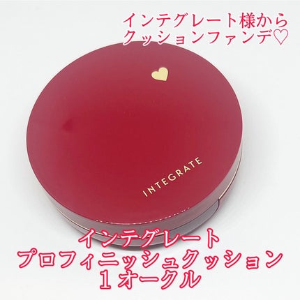 インテグレート プロフィニッシュクッション/インテグレート/クッションファンデーションを使ったクチコミ(1枚目)