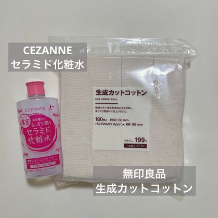 生成カットコットン/無印良品/コットンを使ったクチコミ(2枚目)