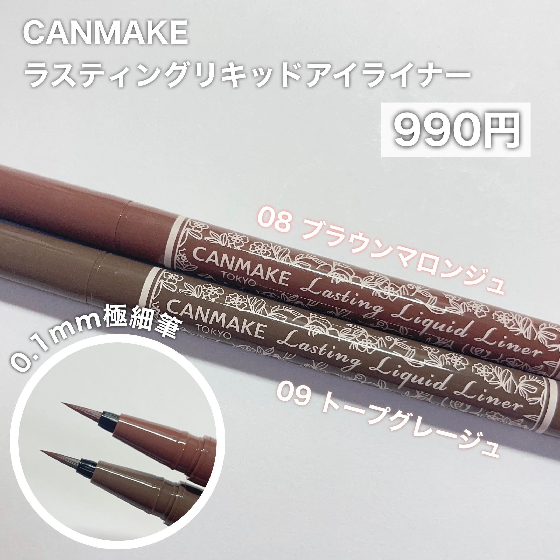 ラスティングリキッドライナー/キャンメイク/リキッドアイライナーを使ったクチコミ（2枚目）