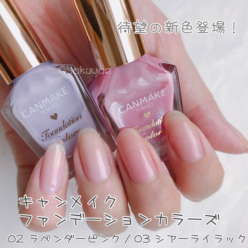 ファンデーションカラーズ/キャンメイク/マニキュアを使ったクチコミ(1枚目)