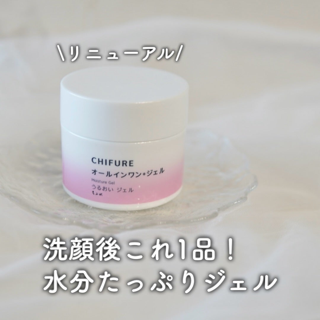 うるおい ジェル/ちふれ/オールインワン化粧品を使ったクチコミ(1枚目)