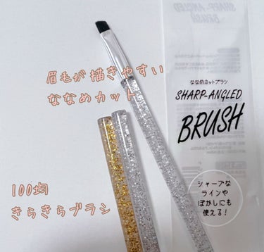 セリア ななめカットブラシ SHARP-ANGLEDBRUSH