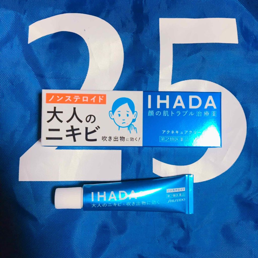 アクネキュアクリーム(医薬品)/IHADA/その他を使ったクチコミ(1枚目)