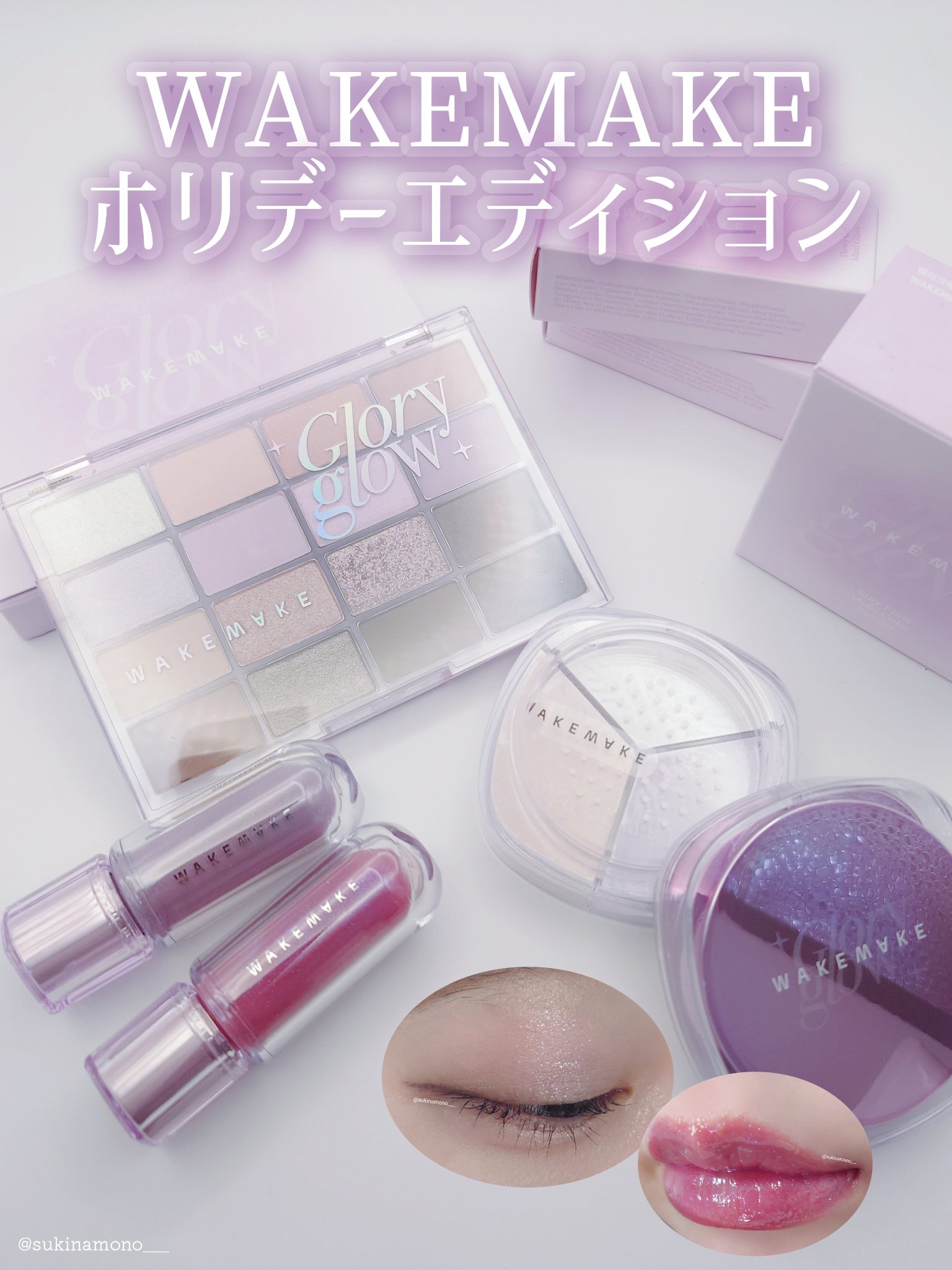 ソフトブラーリングアイパレット/wakemake/アイシャドウパレットを使ったクチコミ（1枚目）