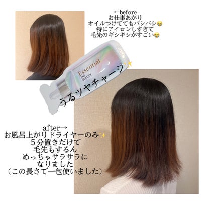 ザビューティ うるツヤチャージヘアパック/エッセンシャル/ヘアマスク・ヘアパックを使ったクチコミ(4枚目)