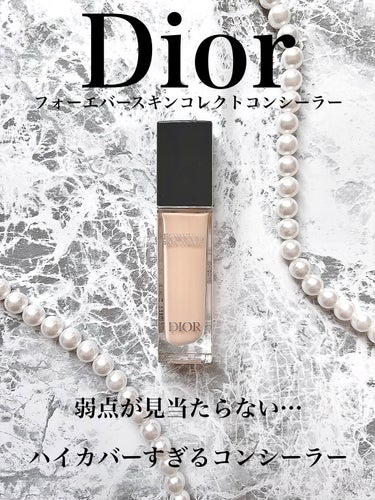 ディオールスキン フォーエヴァー スキン コレクト コンシーラー/Dior/リキッドコンシーラーを使ったクチコミ（1枚目）