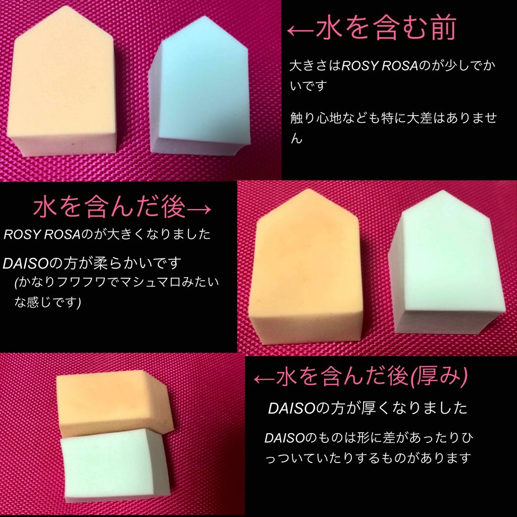 ジェリータッチスポンジ ハウス型/ロージーローザ/パフ・スポンジを使ったクチコミ（2枚目）