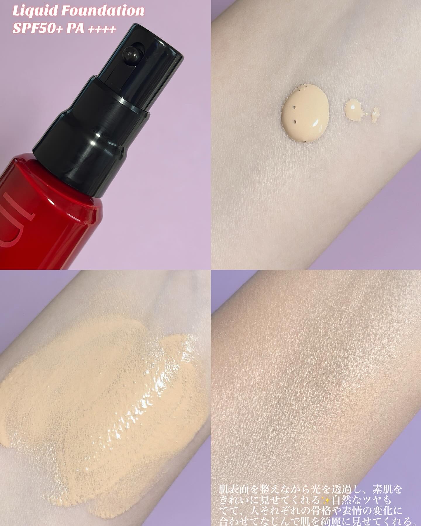 インウイ リキッドファンデーション/INOUI/リキッドファンデーションを使ったクチコミ（3枚目）