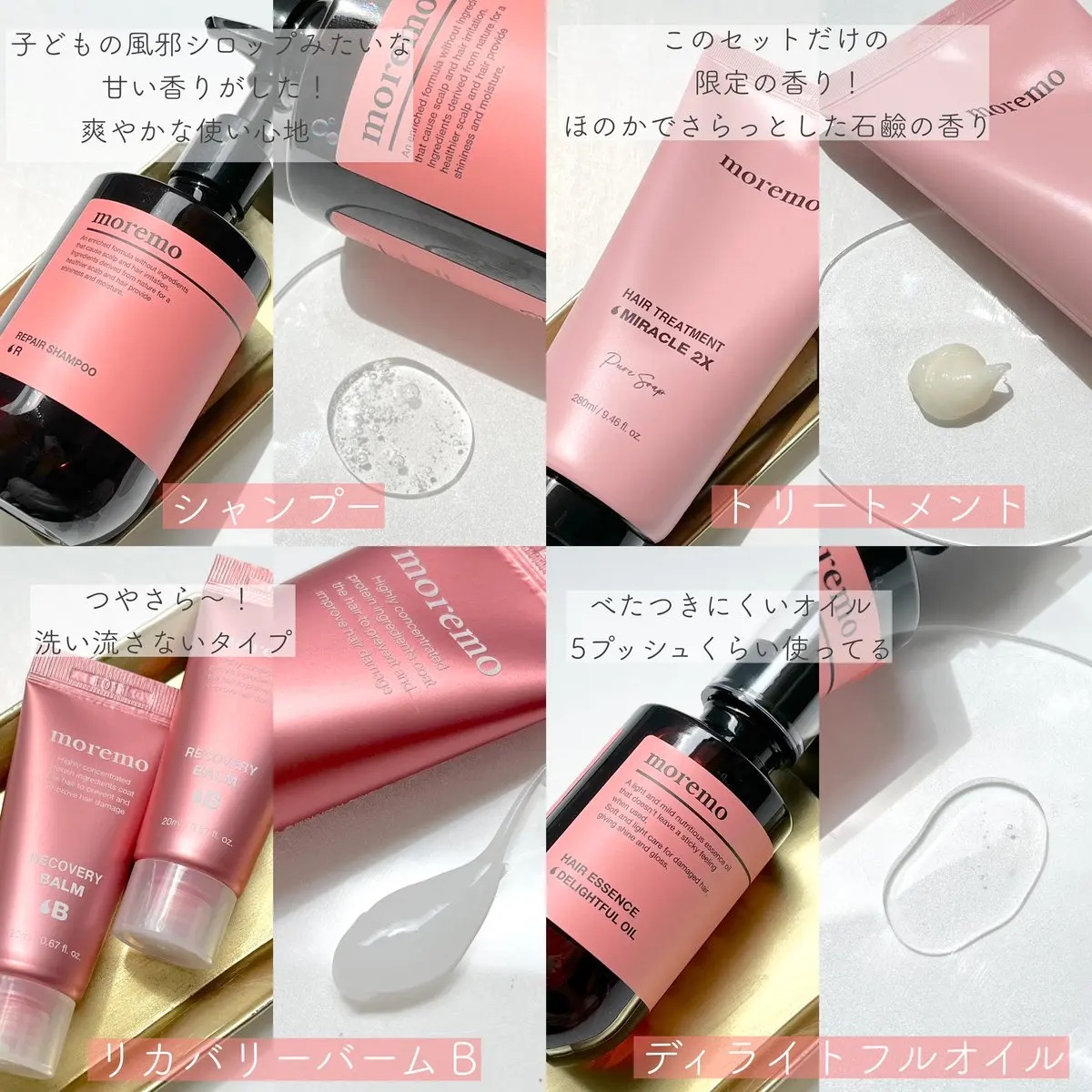 リペアシャンプーR/moremo/市販シャンプーを使ったクチコミ（3枚目）