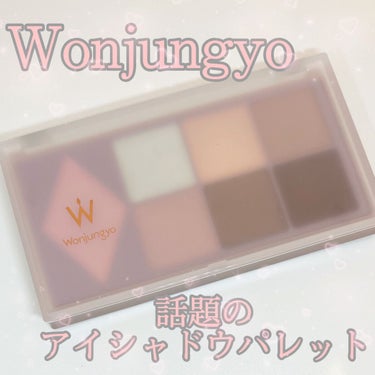ウォンジョンヨ Ｗ デイリームードアップパレット  01 ソフトモーブピンク/Wonjungyo/アイシャドウパレットを使ったクチコミ（1枚目）
