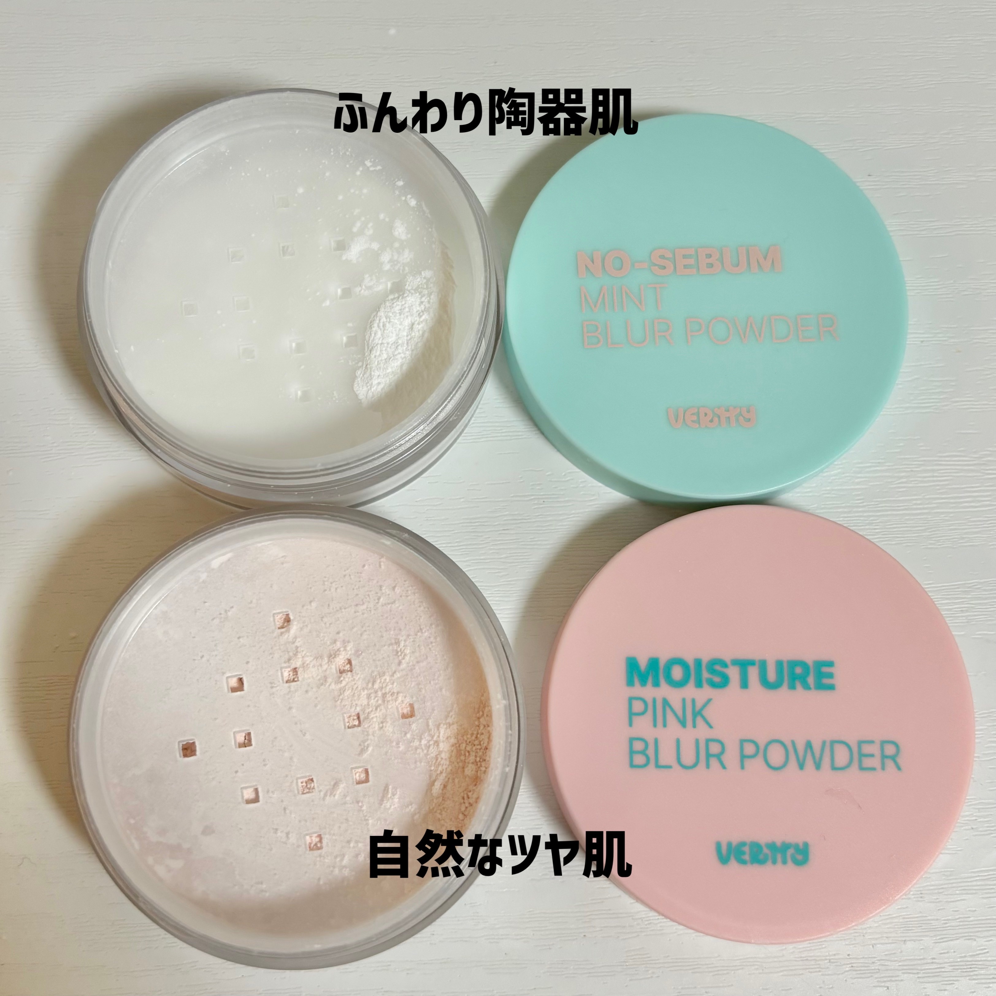 ノーセバムミントブラーパウダー /Vertty/ルースパウダーを使ったクチコミ（2枚目）