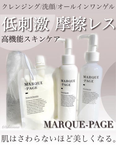 マルクパージュ サボン ド スムージー/MARUQUE PAGE/洗顔フォームを使ったクチコミ（1枚目）