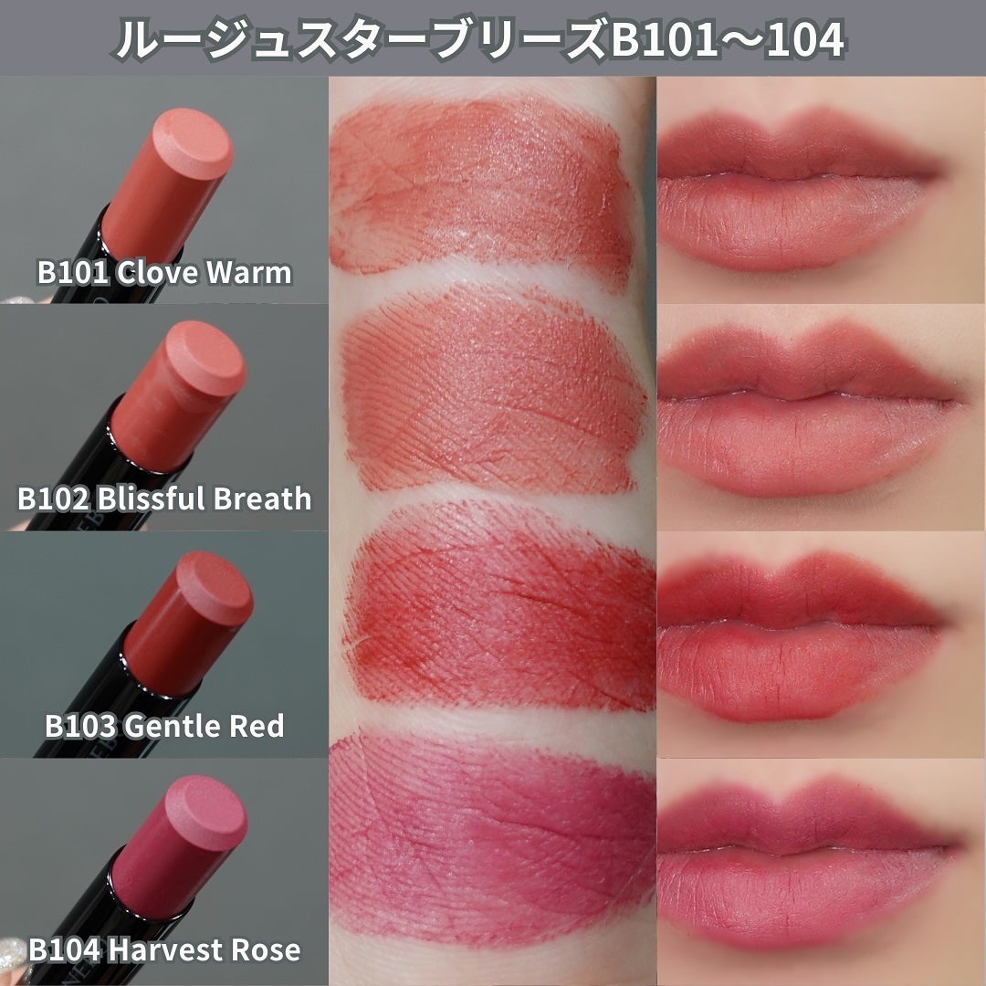 カネボウ ルージュスターブリーズ/KANEBO/口紅を使ったクチコミ(4枚目)