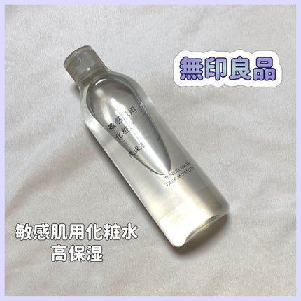 敏感肌用化粧水 高保湿/無印良品/化粧水を使ったクチコミ(1枚目)