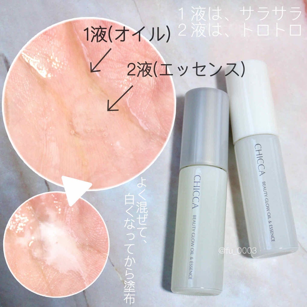 ビューティグロウ オイル&エッセンス/CHICCA/ブースター・導入液を使ったクチコミ(4枚目)