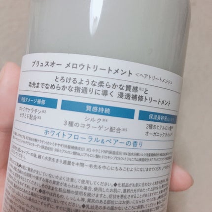 ã¡ããŠã·ã£ã³ããŒ/ã¡ããŠããªãŒãã¡ã³ã/plus eau/åžè²©ã·ã£ã³ããŒã䜿ã£ãã¯ãã³ãïŒ5æç®ïŒ