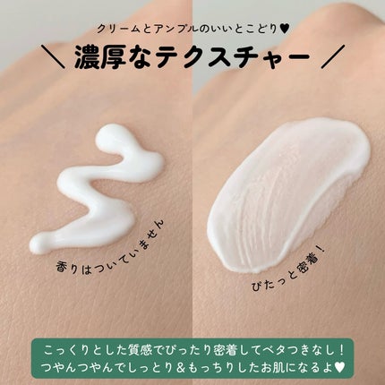 ミューシンコラーゲンボリューミングクリームアンプル/ClearDea./美容液を使ったクチコミ(4枚目)