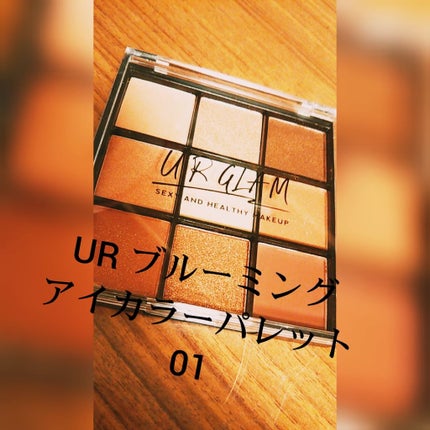 UR GLAM BLOOMING EYE COLOR PALETTE/U R GLAM/アイシャドウパレットを使ったクチコミ(1枚目)