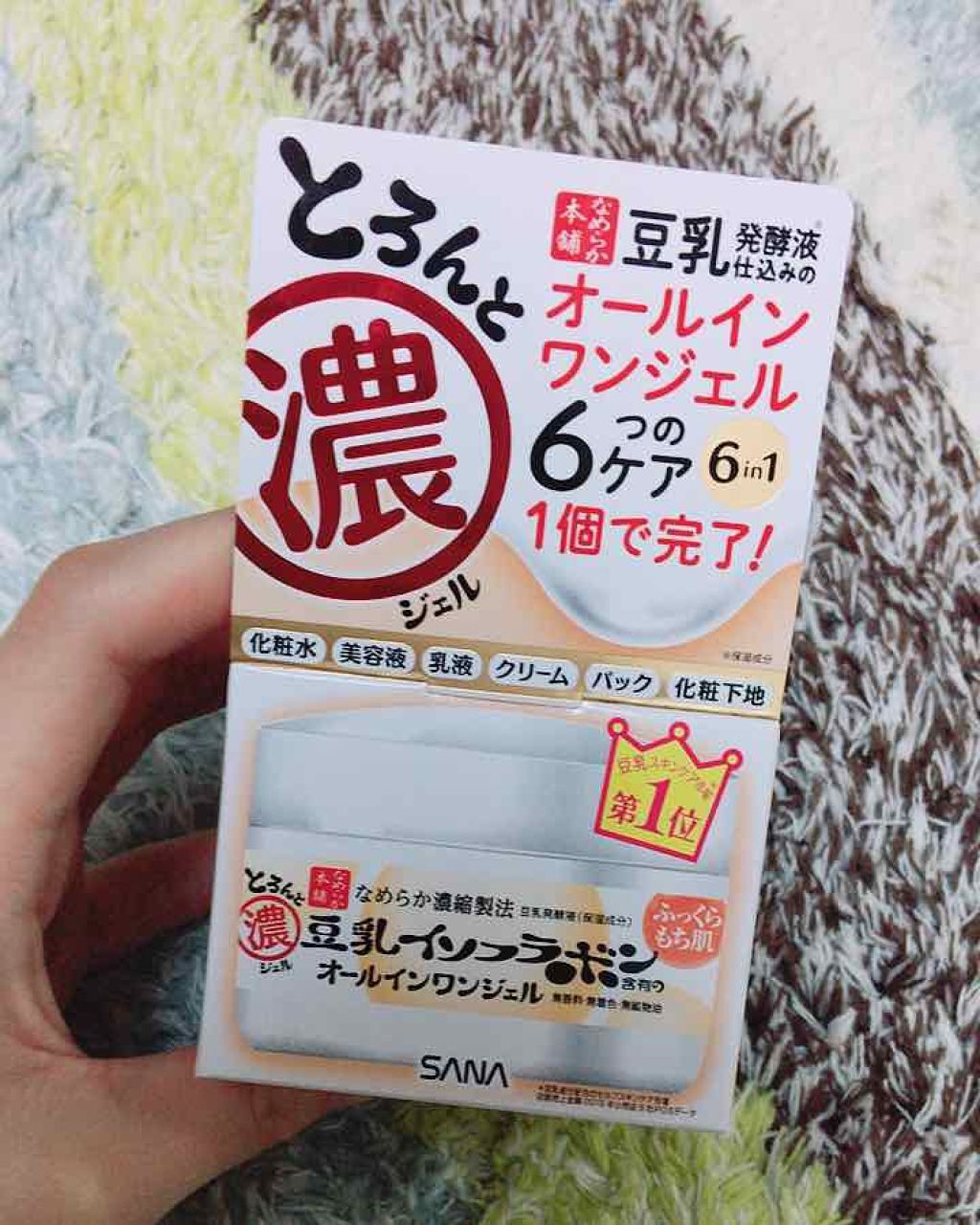 とろんと濃ジェル/なめらか本舗/オールインワン化粧品を使ったクチコミ(1枚目)