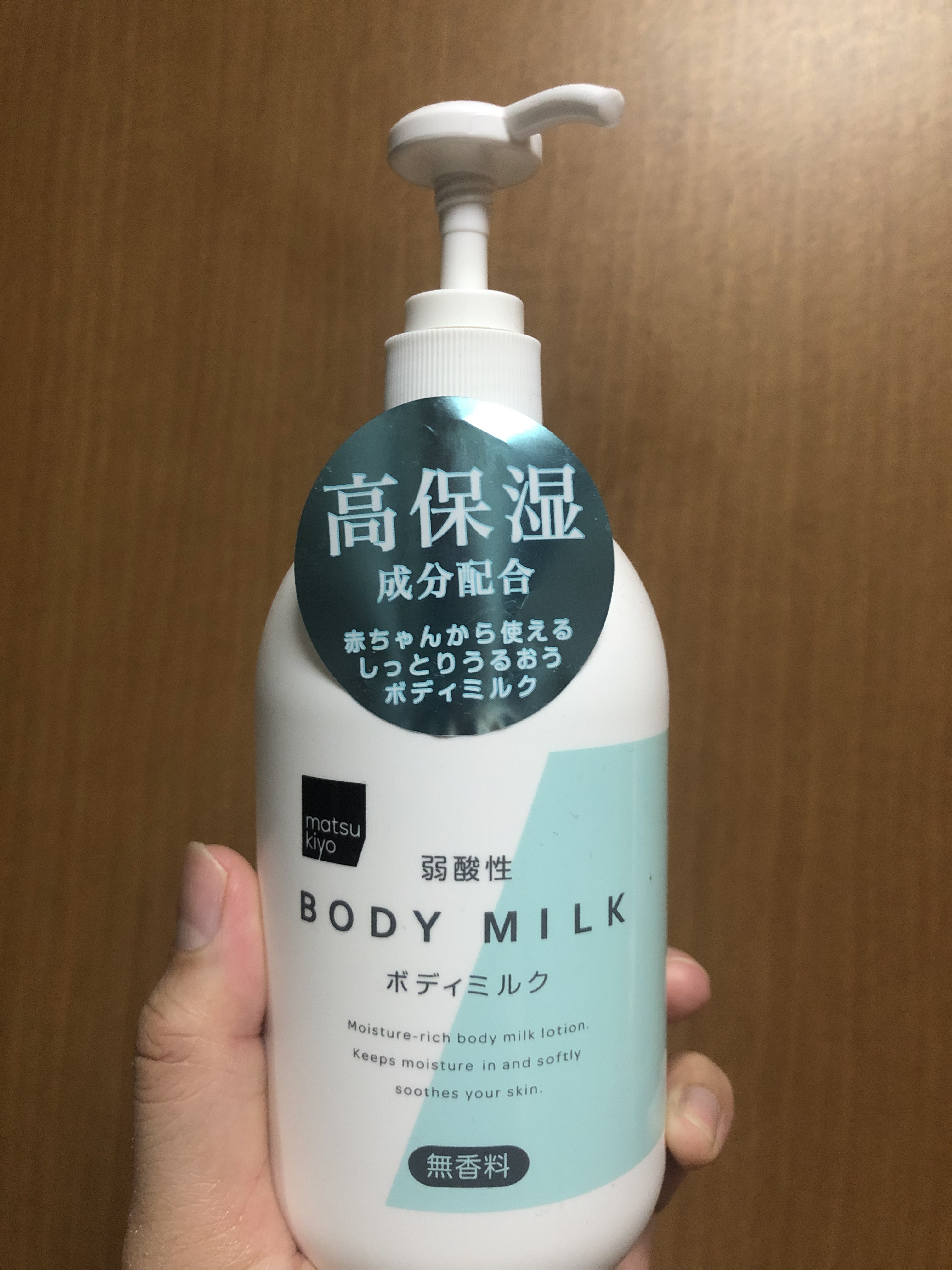 弱酸性ボディミルク 無香料/matsukiyo/ボディミルクを使ったクチコミ（1枚目）