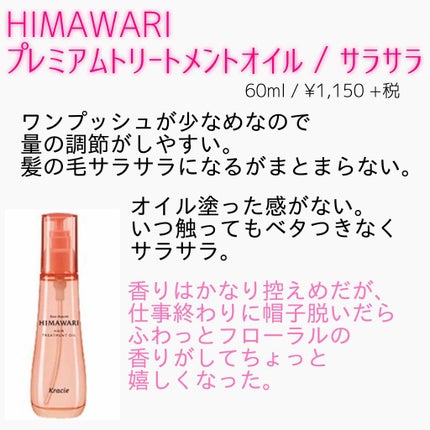 ルグラナチュレ ヘアオイル/ル グラナチュレ/ヘアオイルを使ったクチコミ(2枚目)