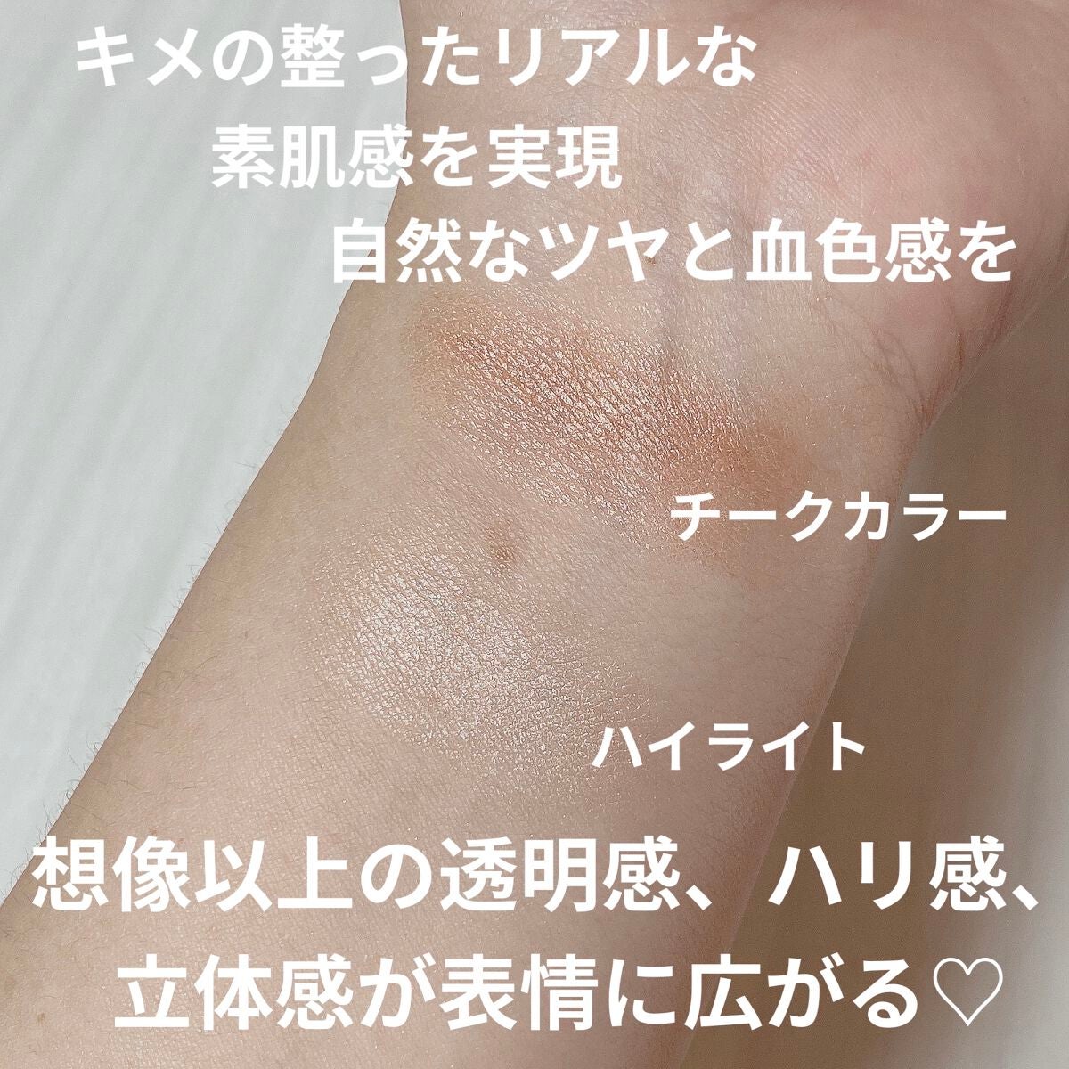 THREE シマリング グロー デュオ/THREE/クリームハイライトを使ったクチコミ(3枚目)