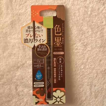 舞妓はん 化粧下地/舞妓はん/化粧下地を使ったクチコミ(3枚目)