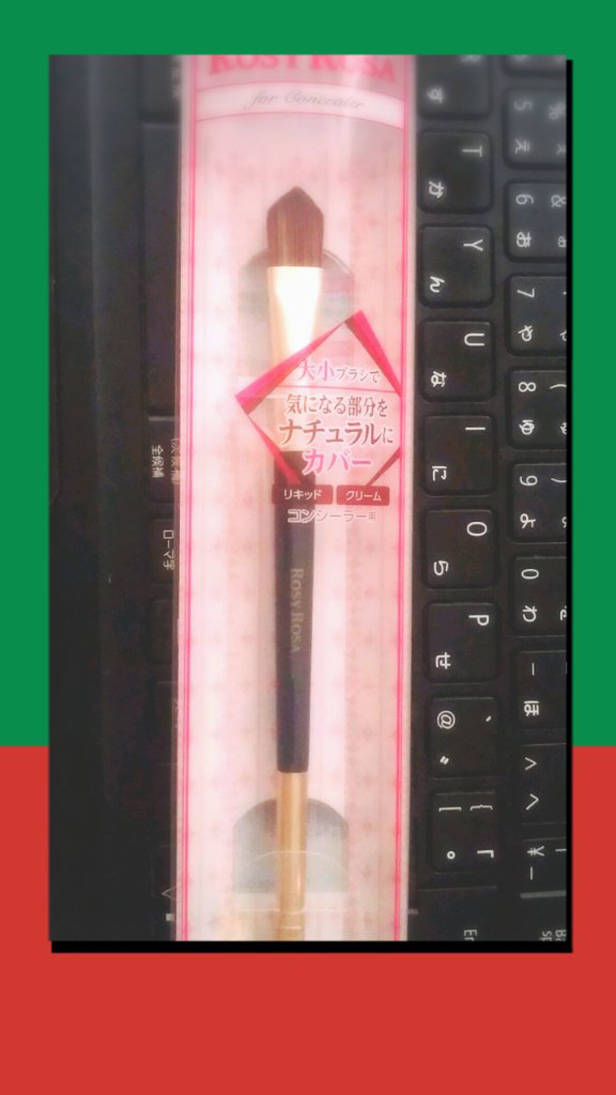 ダブルエンドコンシーラーブラシ/ロージーローザ/メイクブラシを使ったクチコミ（1枚目）