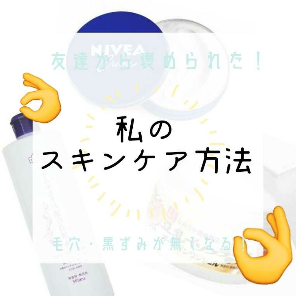 ハトムギ化粧水(ナチュリエ スキンコンディショナー R )/ナチュリエ/化粧水を使ったクチコミ(1枚目)