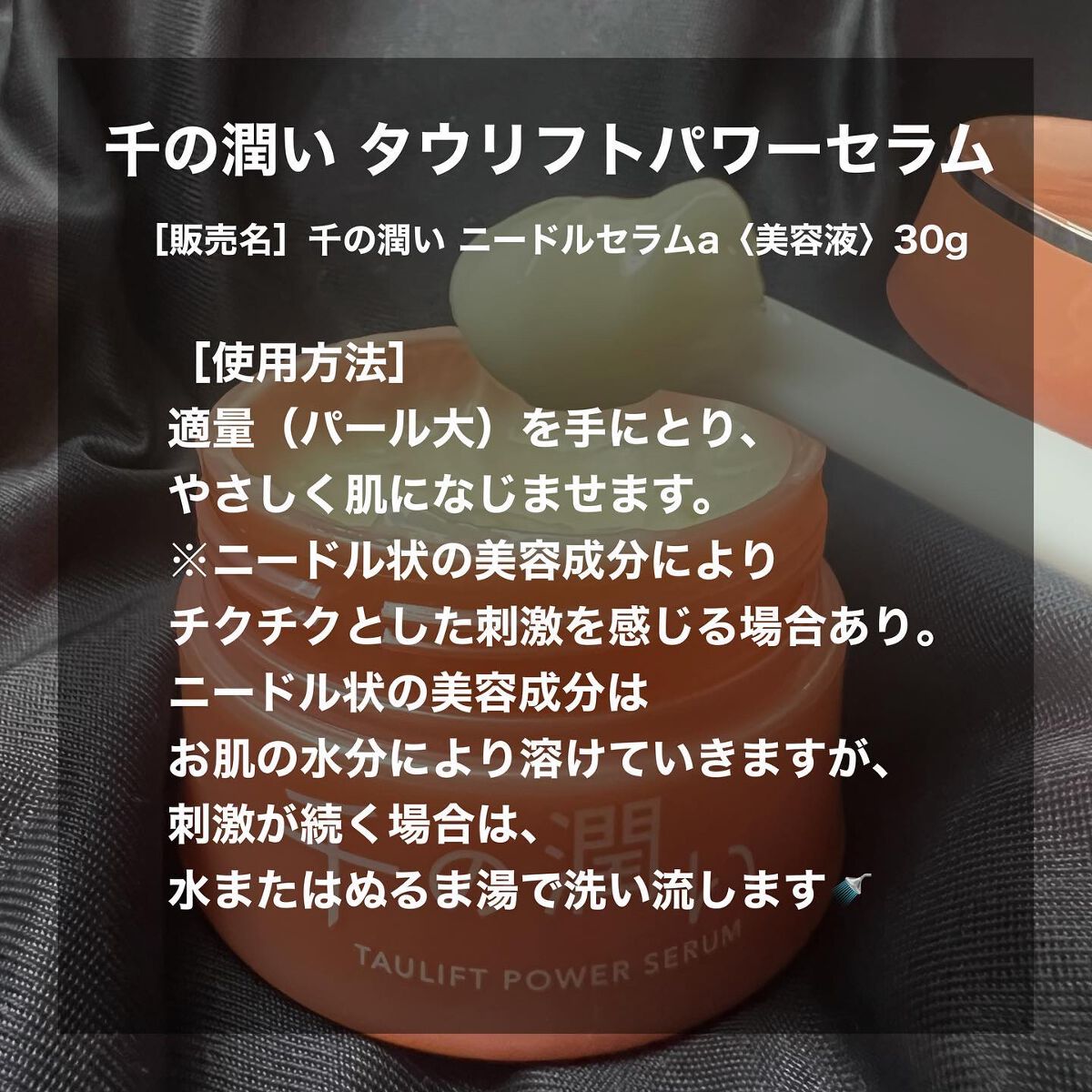 を使ったクチコミ（2枚目）