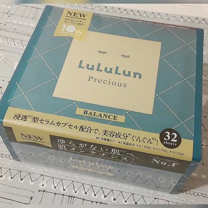 ルルルンプレシャス GREEN(バランス)【旧】/ルルルン/シートマスク・パックを使ったクチコミ(1枚目)