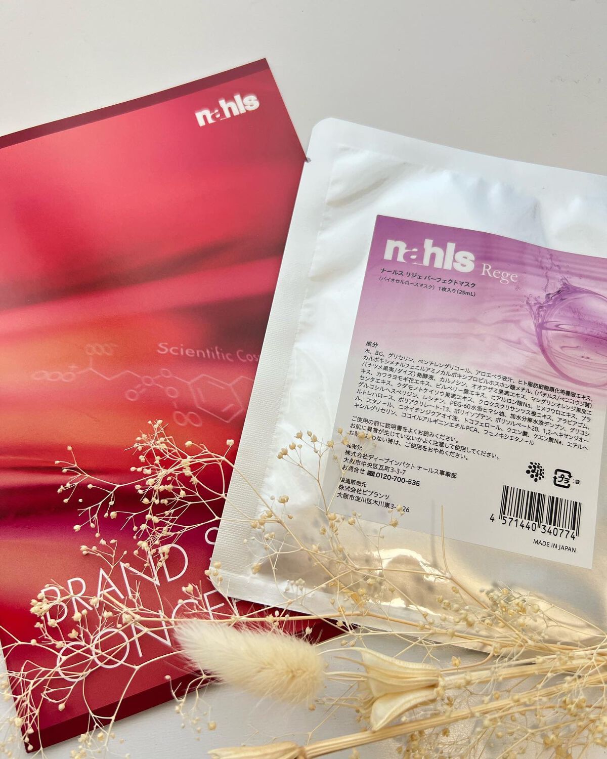 リジェ パーフェクトマスク/ナールス/シートマスク・パックを使ったクチコミ(1枚目)