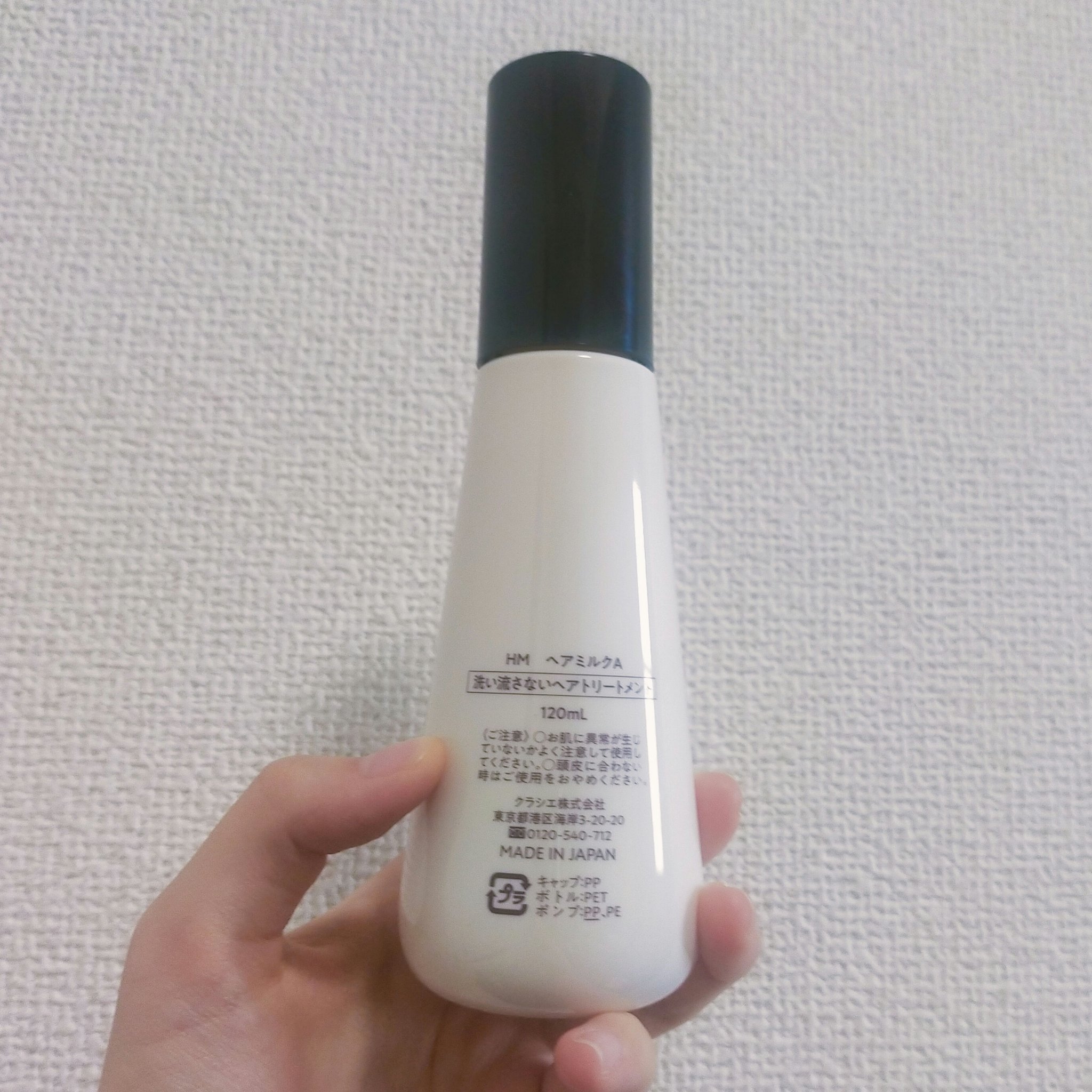 トリートメントリペアミルク/ディアボーテ/ヘアミルクを使ったクチコミ（3枚目）