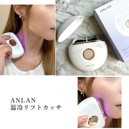 温冷リフトかっさ/ANLAN/美顔器・マッサージを使ったクチコミ(1枚目)
