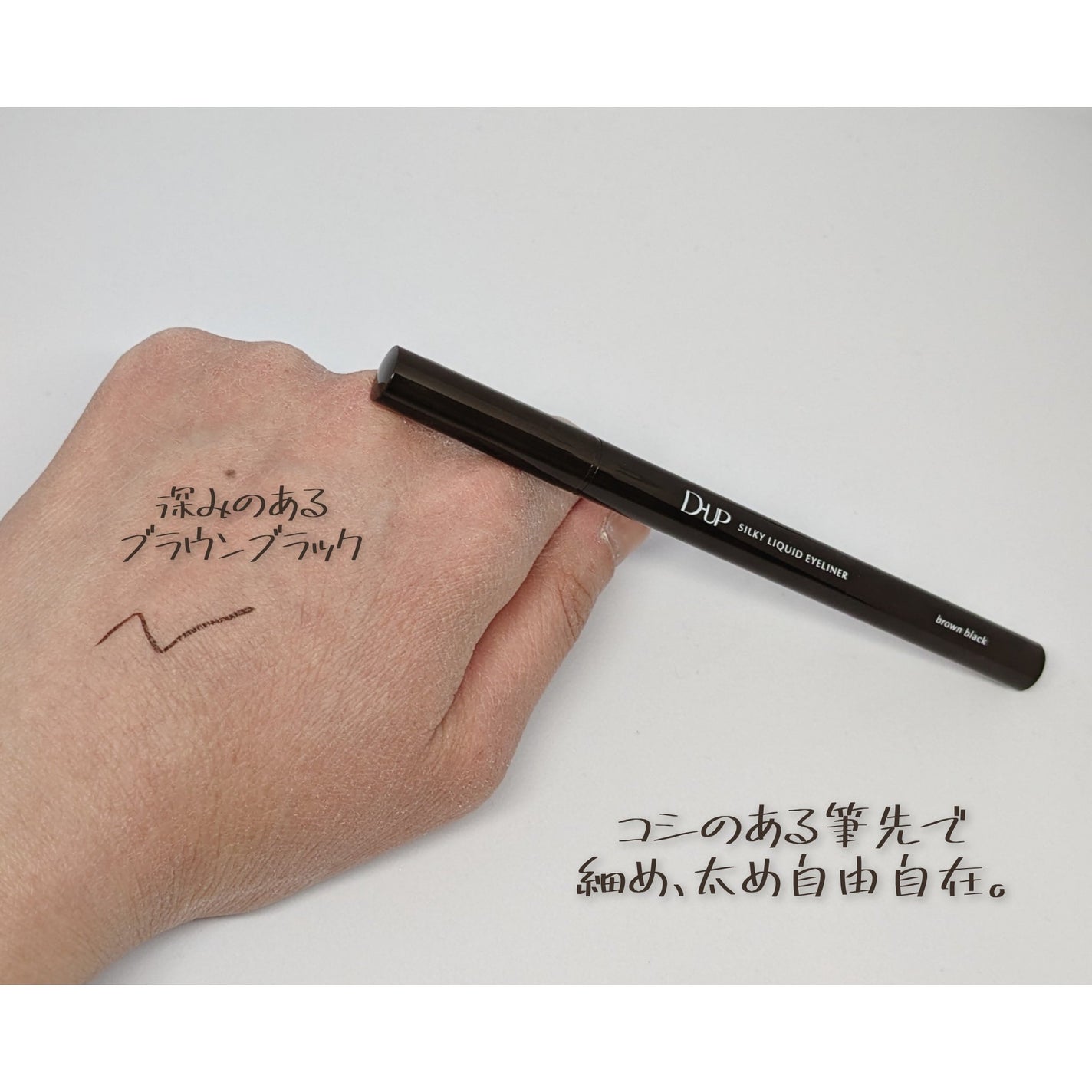 パーフェクトエクステンション マスカラ/D-UP/マスカラを使ったクチコミ(3枚目)