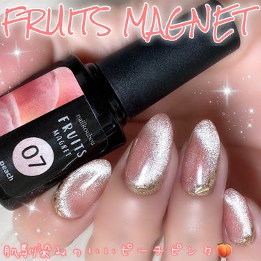 fruitmagnet/ネイル工房/ネイル用品を使ったクチコミ（1枚目）