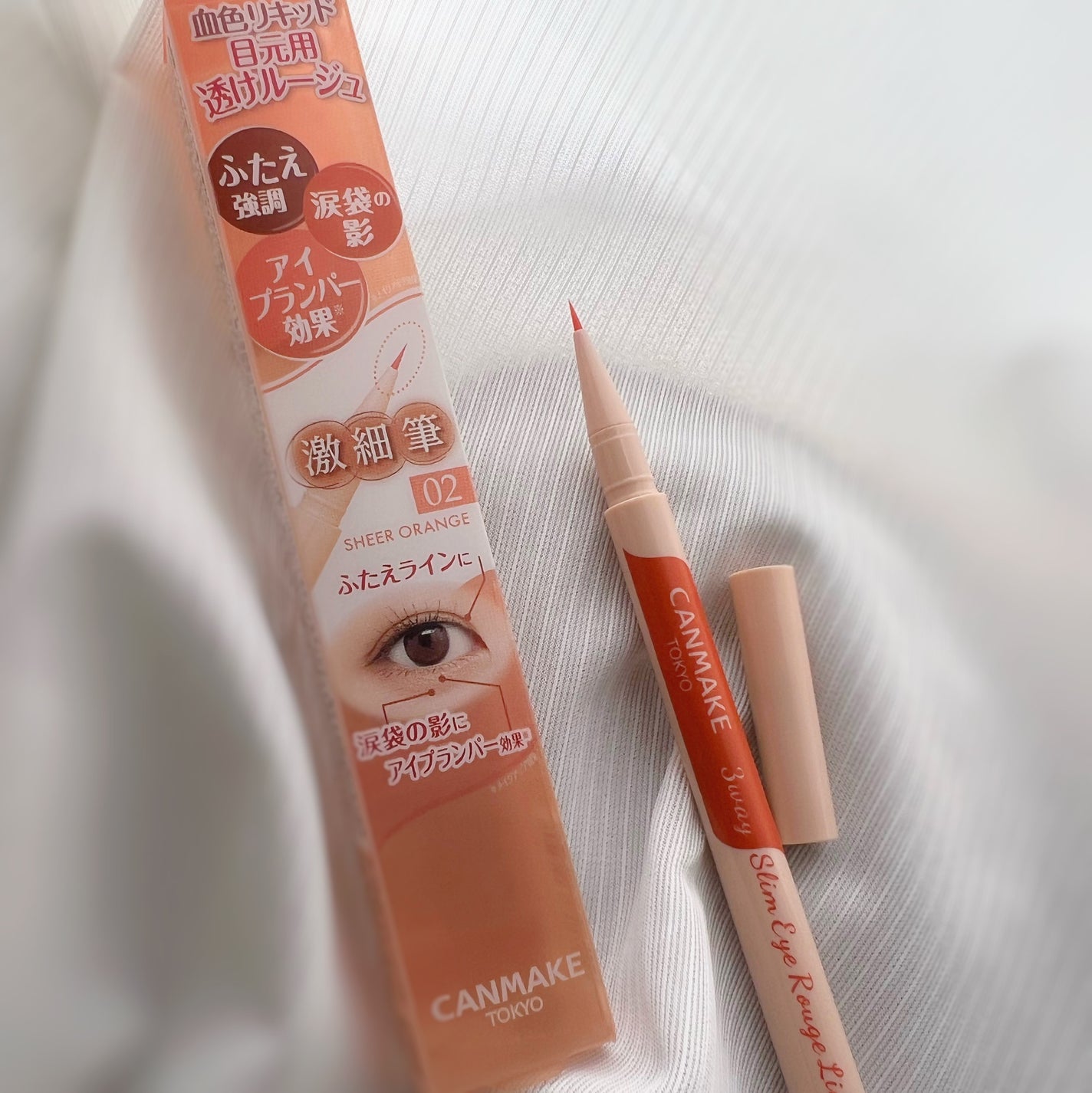 3wayスリムアイルージュライナー/キャンメイク/リキッドアイライナーを使ったクチコミ(1枚目)