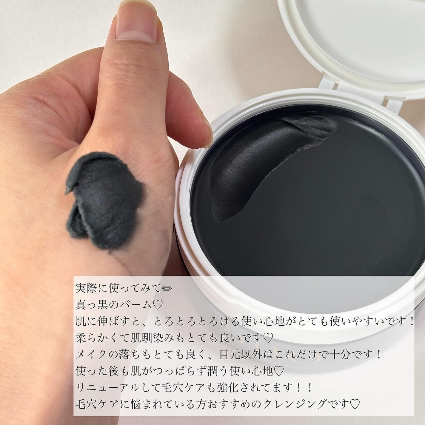 デュオ ザ クレンジングバーム ブラックリペア/DUO/クレンジングバームを使ったクチコミ(4枚目)