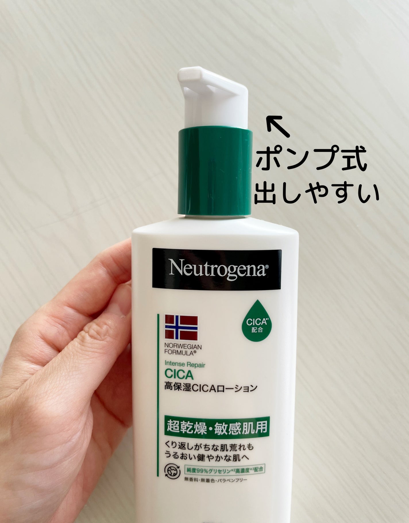 ノルウェー フォーミュラ インテンスリペア CICAボディエマルジョン/Neutrogena/ボディローションを使ったクチコミ(4枚目)