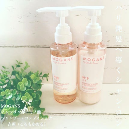 ノンシリコン アミノ酸 シャンプー/コンディショナー 衣薫(ころもかおる)/MOGANS/市販シャンプーを使ったクチコミ(1枚目)