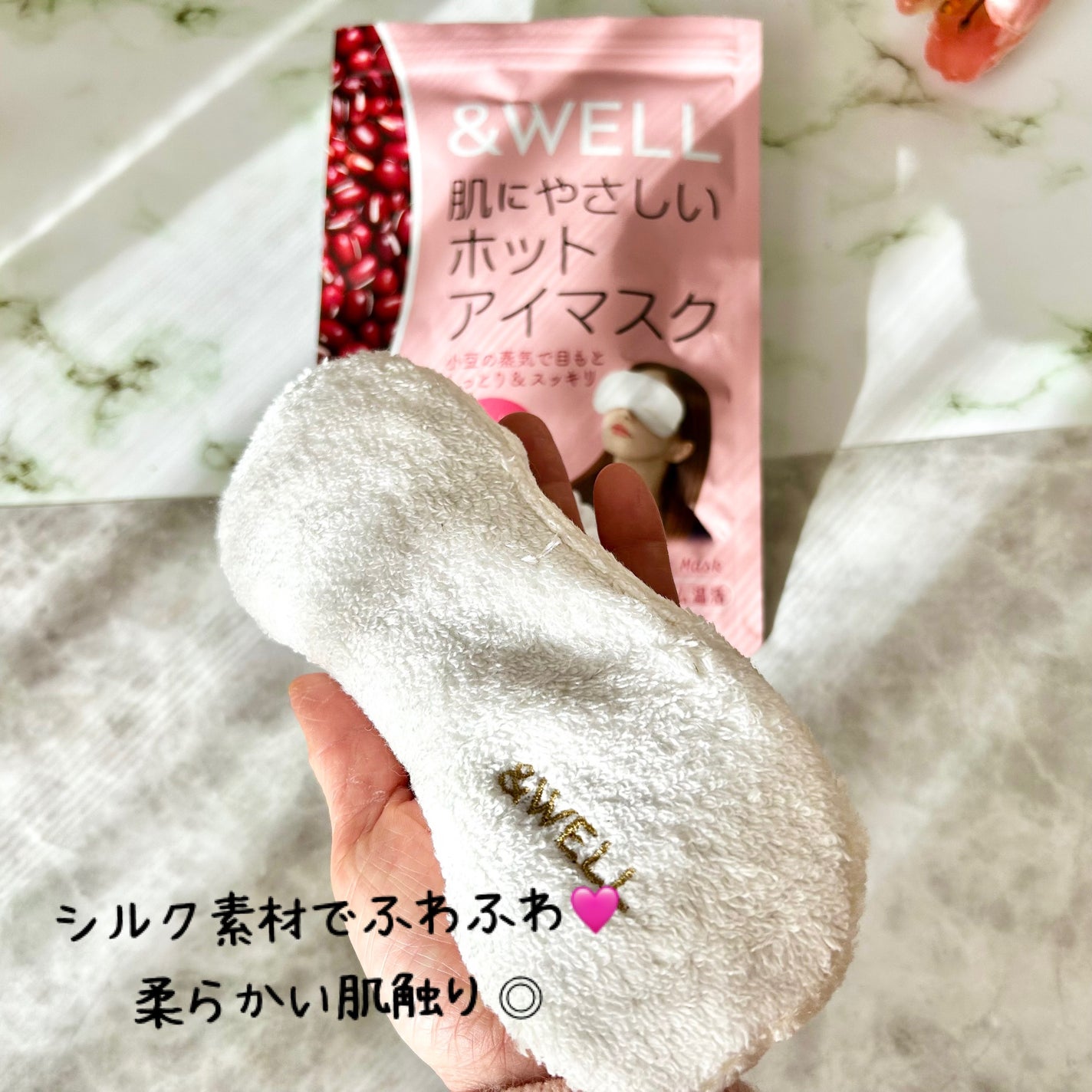 肌にやさしいホットアイマスク/&WELL/ホットアイマスクを使ったクチコミ(2枚目)