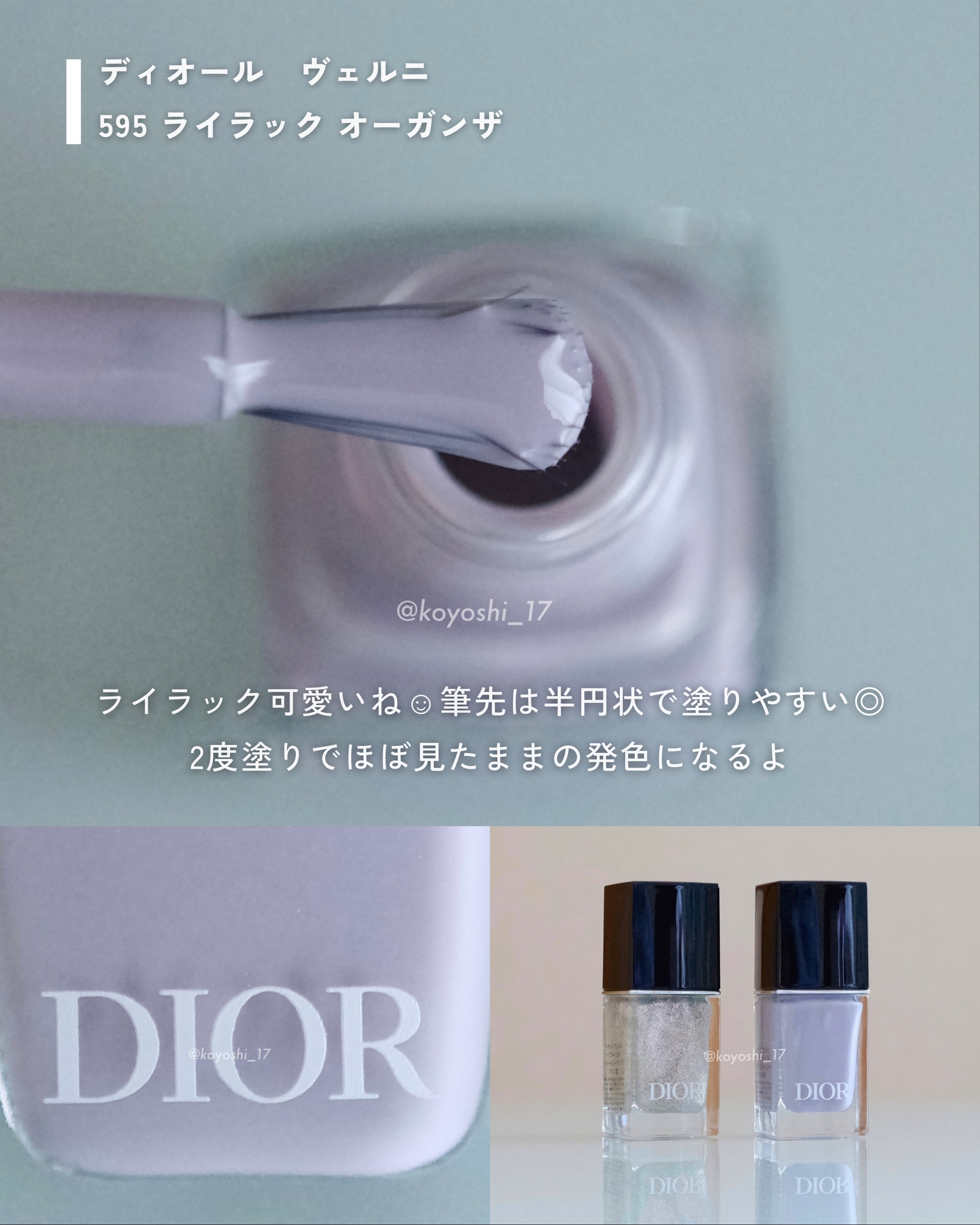 Dior マニキュア限定色 ヴェルニ ディオリフィック  2色セット【新品】 限定マニキュア】ディオール ヴェルニ｜Diorの口コミ - ＼モードな