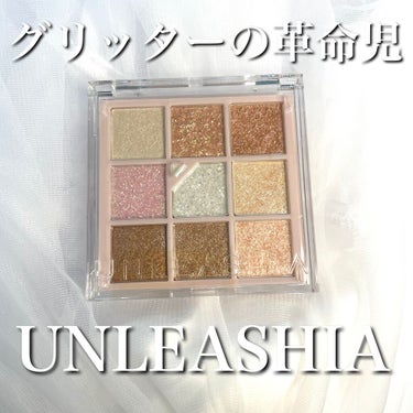 グリッターペディアアイパレット/unleashia/パウダーアイシャドウを使ったクチコミ（1枚目）