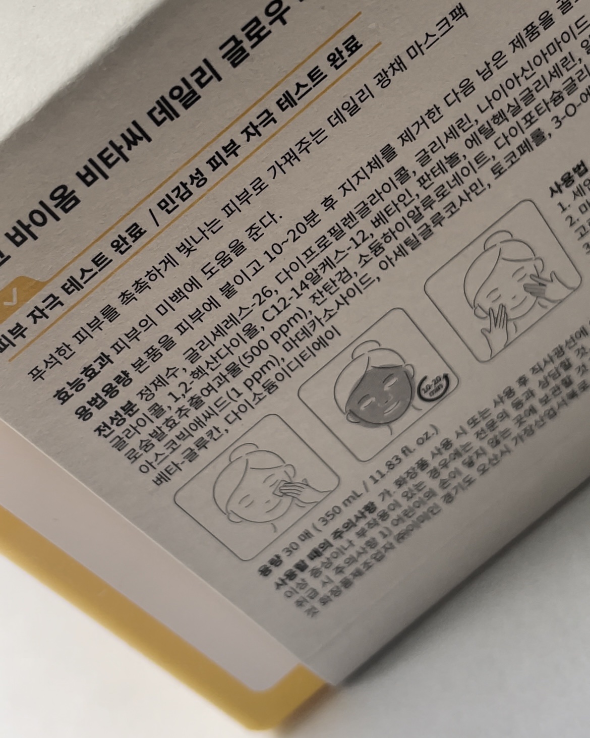 バイオームビタCグローデイリーシートマスク/UIQ/シートマスク・パックを使ったクチコミ（2枚目）