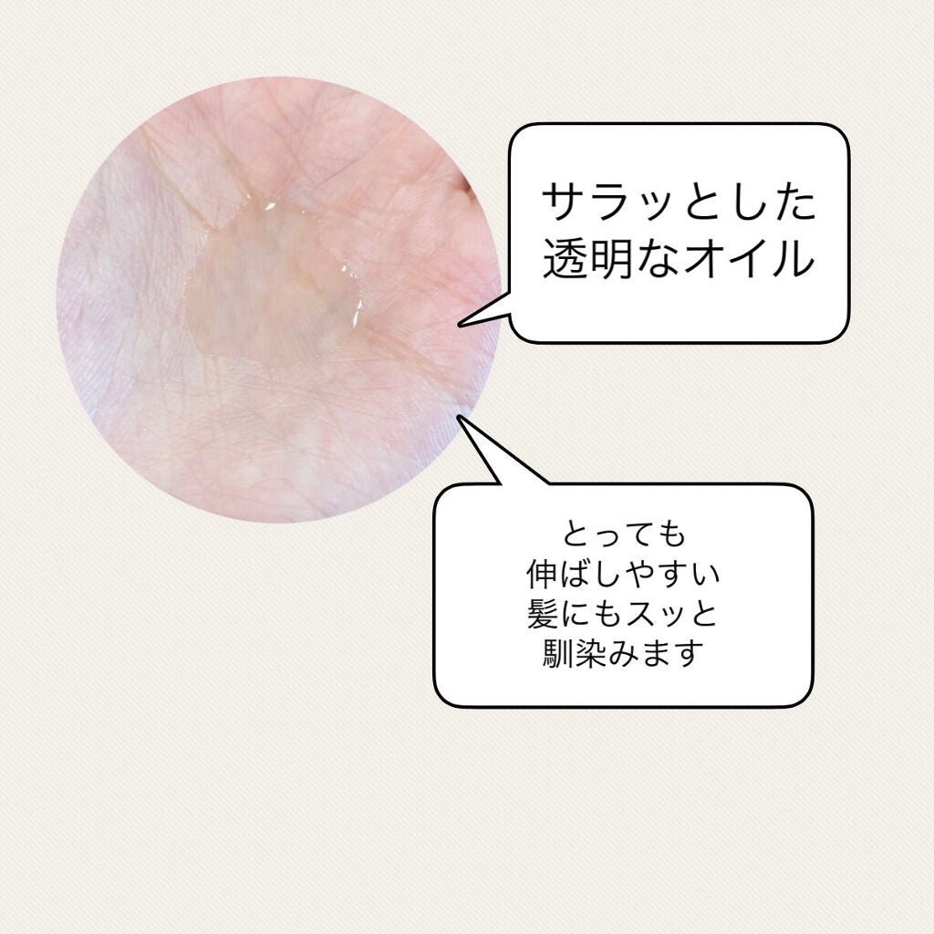 和草ダメージリペアオイルセラム/いち髪/ヘアオイルを使ったクチコミ(2枚目)