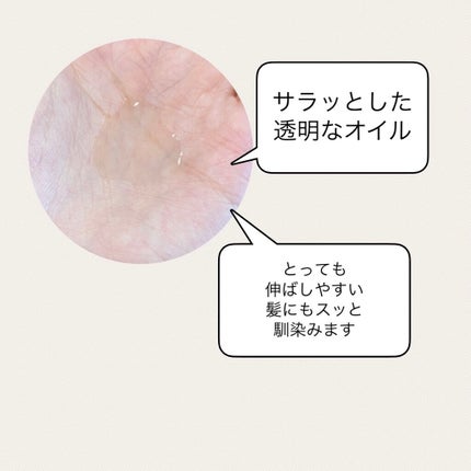 和草ダメージリペアオイルセラム/いち髪/ヘアオイルを使ったクチコミ(2枚目)