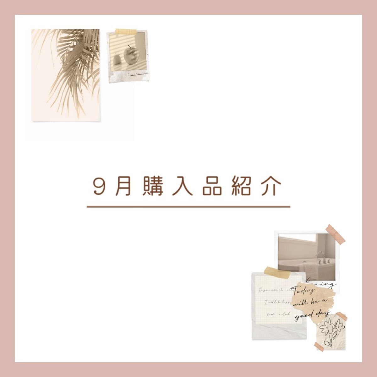 ニコラ2022年9月号/nicola(ニコラ)/雑誌を使ったクチコミ（1枚目）