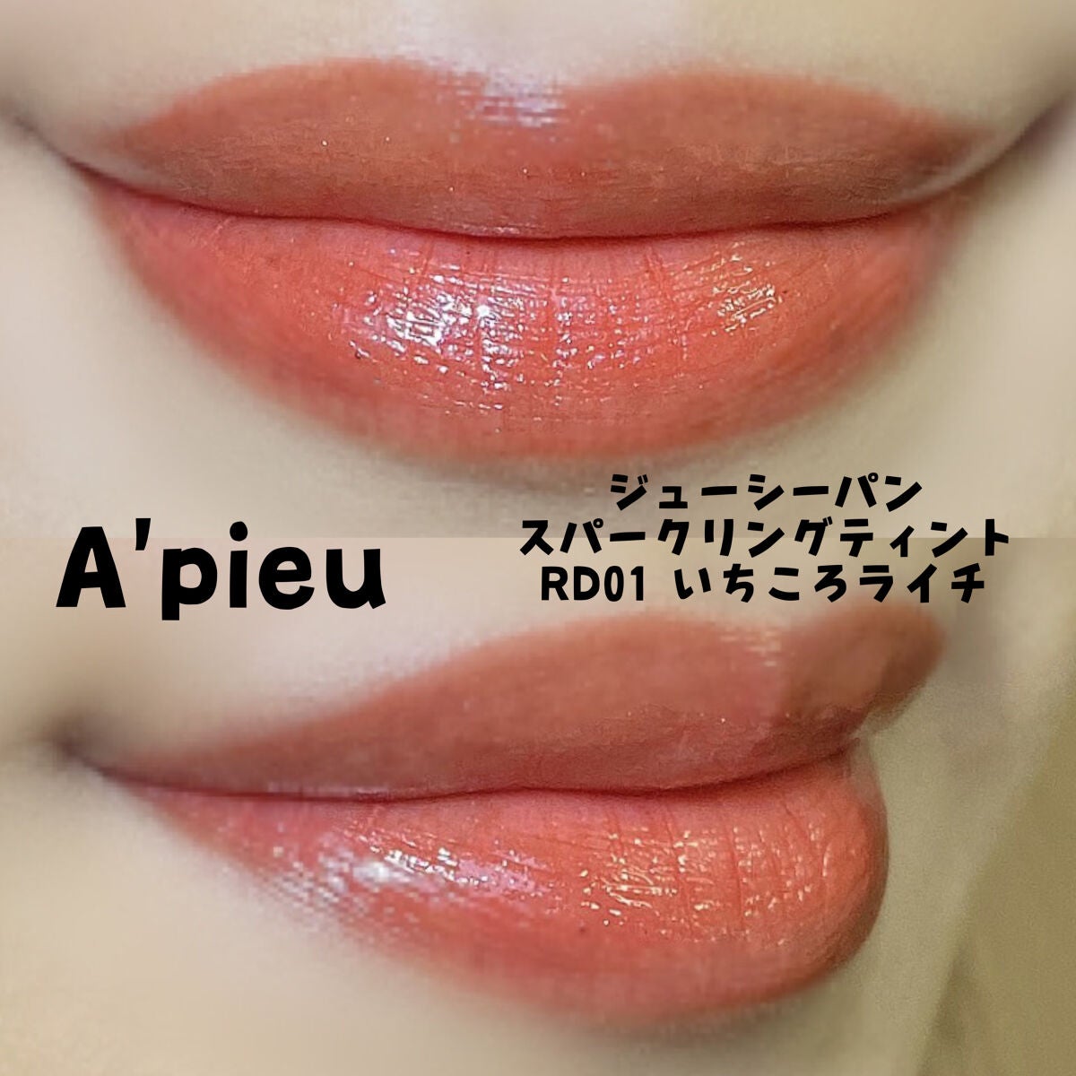 アヴァンセ ラッシュセラムイン マスカラ/アヴァンセ/マスカラを使ったクチコミ(2枚目)