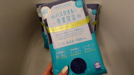 バスタオル卒業宣言/おぼろタオル/バスグッズを使ったクチコミ(2枚目)