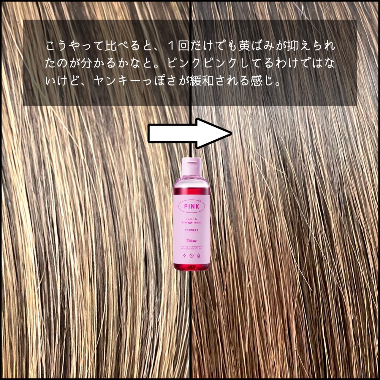 カラーシャンプー&トリートメント/ダイアン/市販シャンプーを使ったクチコミ(4枚目)